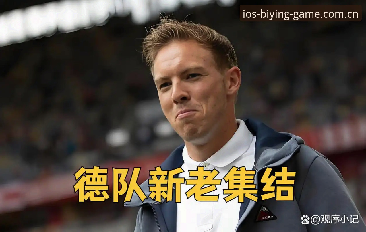 必赢亚洲苹果设备版 德国队世界杯26人大名单深度评测:诺伊尔回归引爆焦点,18岁新星卡尔入选